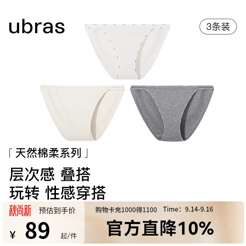 快❗先领5折券 77.5💰 ubras 虞书欣同款粉底液内衣 49.4💰 - 86线报