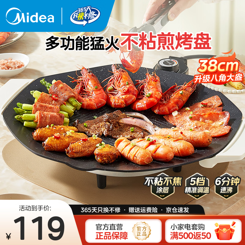 首购96.8元 不沾八角超大烤盘 叠政补161.1元 可视窗空气炸锅 5.3L - 86线报
