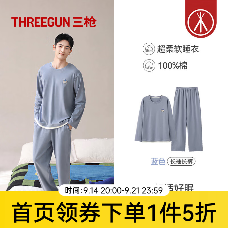 三枪情侣全棉秋冬袜子3双 19.95元，三枪情侣纯棉秋衣秋裤 49.95元 - 86线报