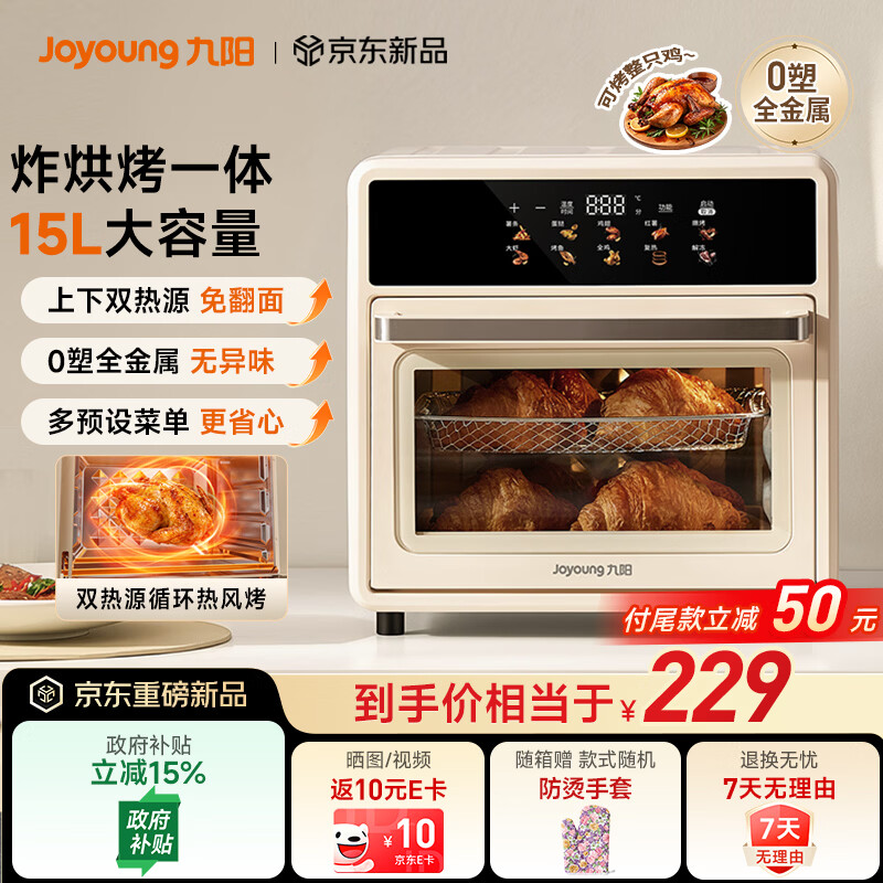 政府补贴85折38.85 210.15元 - 86线报