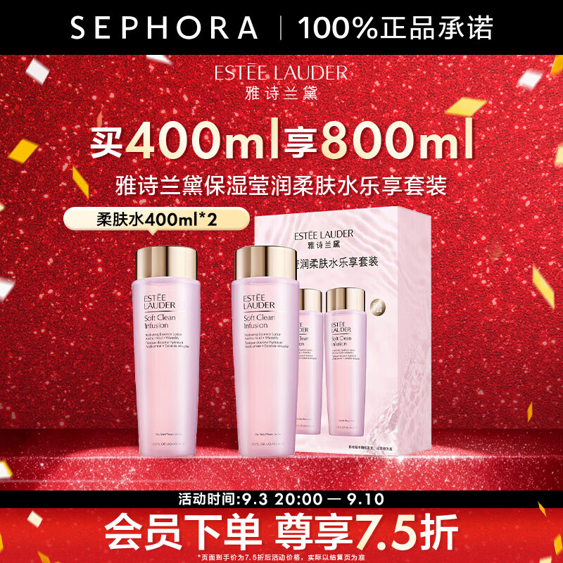 雅诗兰黛小棕瓶眼霜30ml套盒 403.75元，雅诗兰黛小棕瓶精华110ml套盒 728.5元 - 86线报