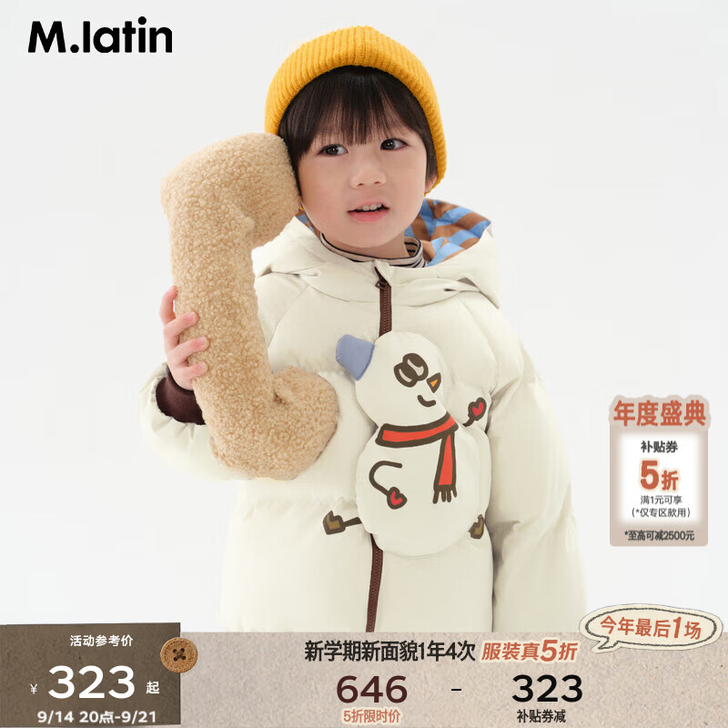 领会场5折券 立体小雪人羽绒外套 323元 奶油条纹华夫格长袖T 恤 86元 - 86线报