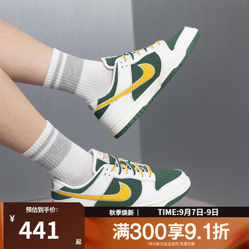 耐克dunk西雅图配色 382元 - 86线报