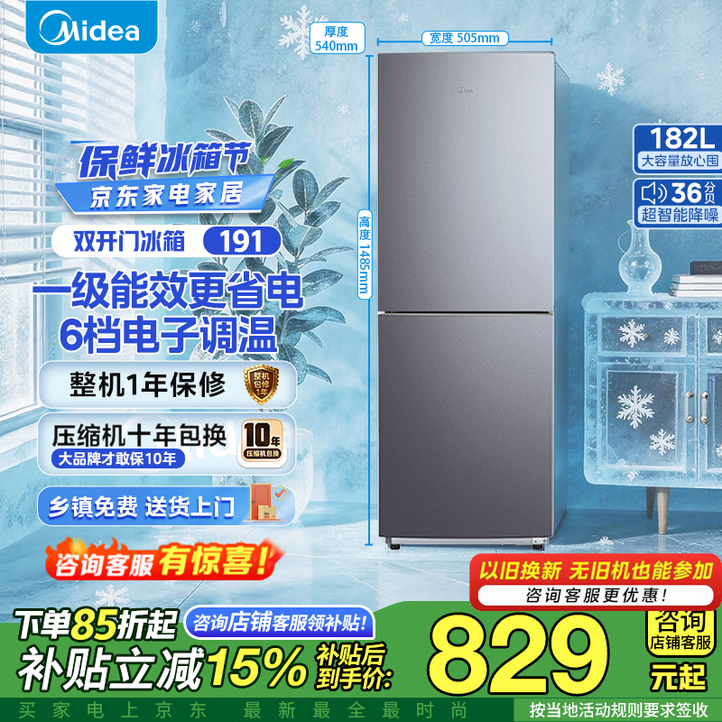 海尔225升三门5台 969元，海尔180升两门冰箱 849元，海尔200升三门风冷2台 1104元 - 线报酷