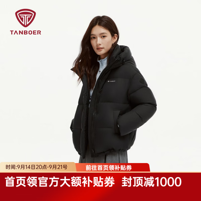坦博尔短款羽绒服 313元 - 86线报