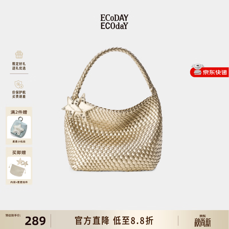 ECODAY原创设计托特包女包香槟色中号 289元 - 清风线报