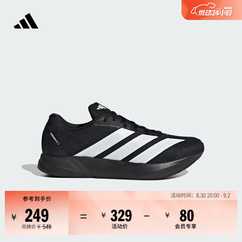 阿迪 Duramo RC2跑鞋 疊够物琻➕部分人浏览墒品会弹限时折.筘 - 86线报