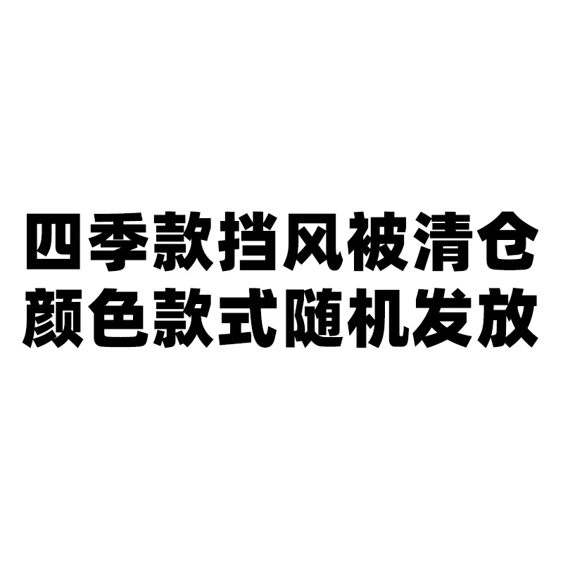 绿源电动车冬季保暖挡风被 19.9元 - 86线报
