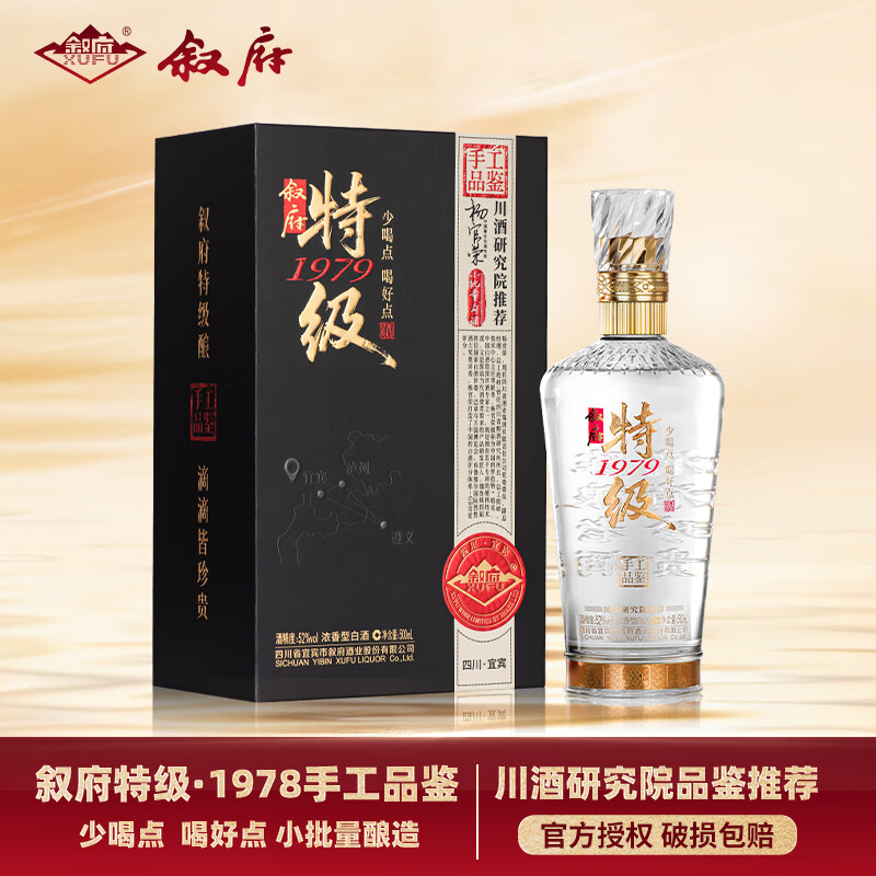 叙府特级手工品鉴52度500mL1瓶 99元，叙府特级手工品鉴52度500mL4瓶 396元 - 86线报