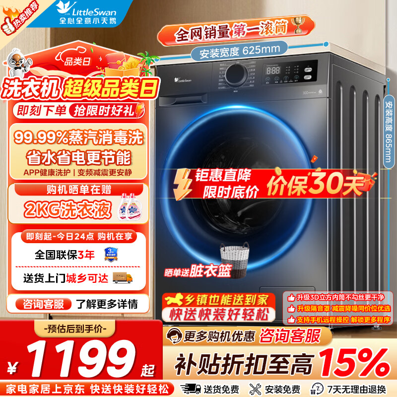 1 美的8公斤洗衣机MB8V56T 爱心 仅需598 2 美的波轮洗衣机全自动 - 86线报