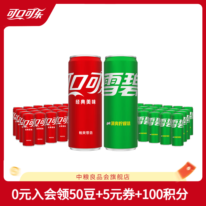 可口可乐可乐雪碧组合330ml*48罐 85.8元 - 86线报