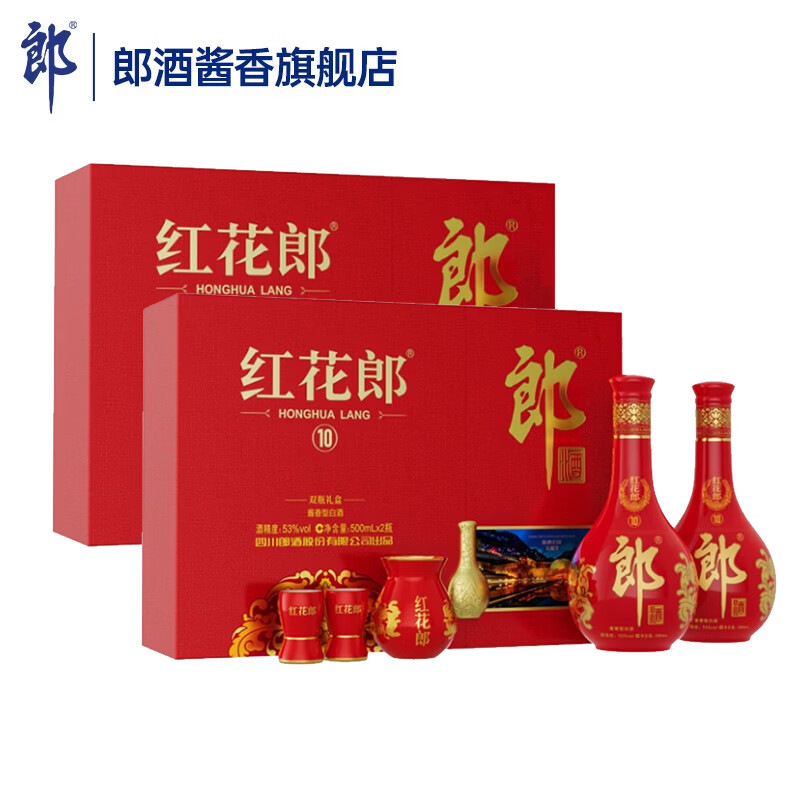 郎酒红花郎红十陈酿酱香型高度白酒53度500mL2盒装 840.00元 - 折送网