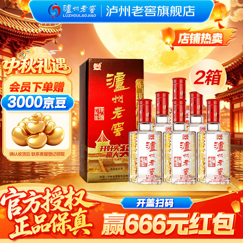 泸州老窖六年窖头曲52度500mL6瓶*2箱 788元 - 86线报