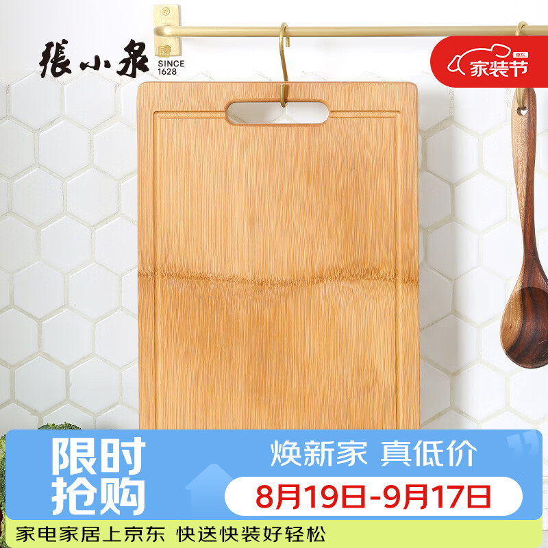 张小泉切菜板家用占板加厚粘板整竹切水果砧板案板大号加厚刀板 加厚本真整竹菜板 - 86线报