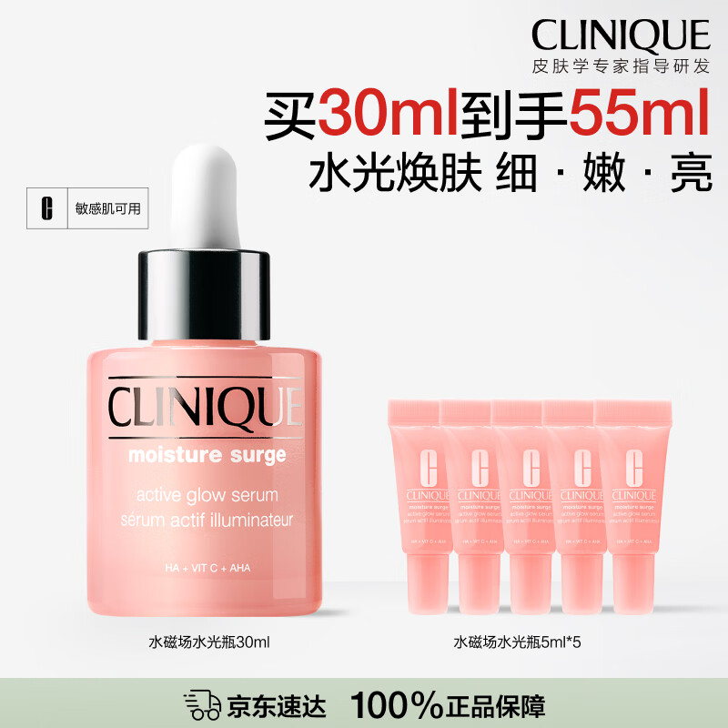 倩碧水磁场水光瓶精华液30ml赠同款精华5ml×5 290元 - 86线报