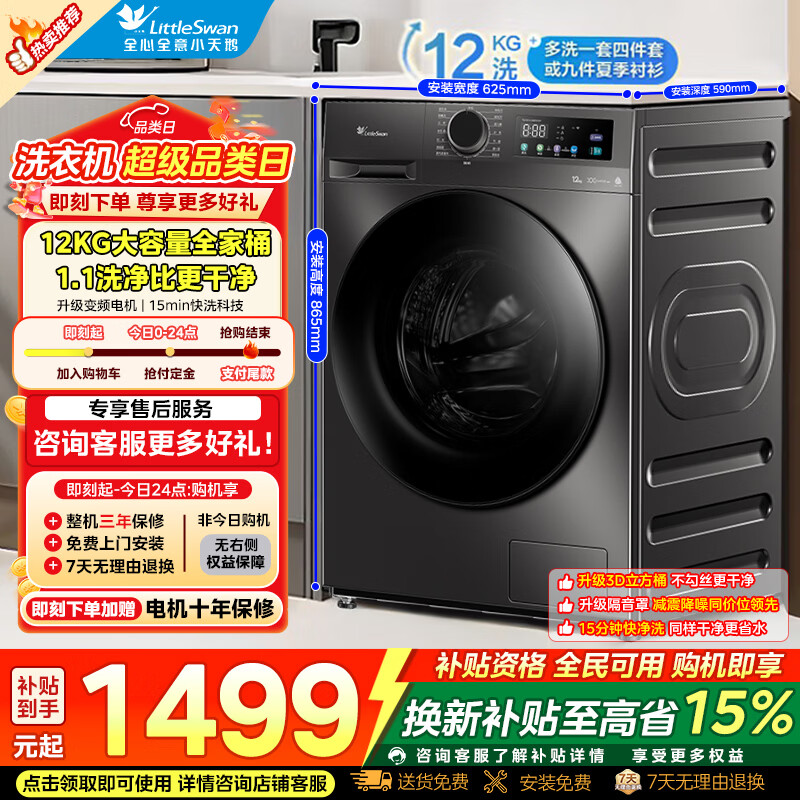 MB8V56T 598元，TG120V098WDT 1288元，TD120V098WDT 1488元 - 86线报