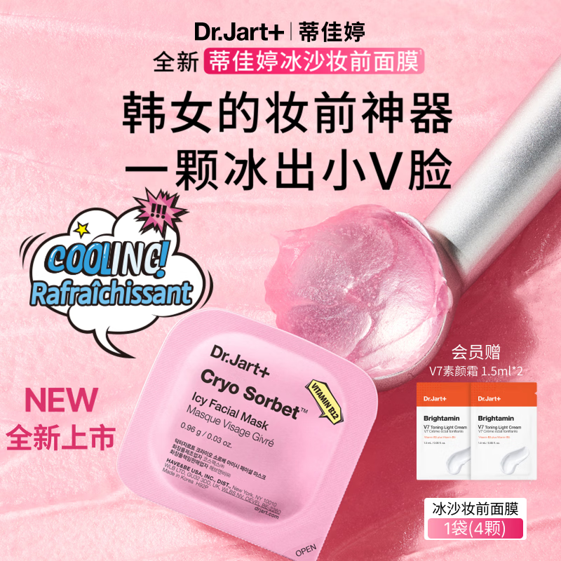 悦木之源菌菇爽肤水200ml 赠同款150ml小样装 到手共350ml+喷头*1 296.4元 - 86线报