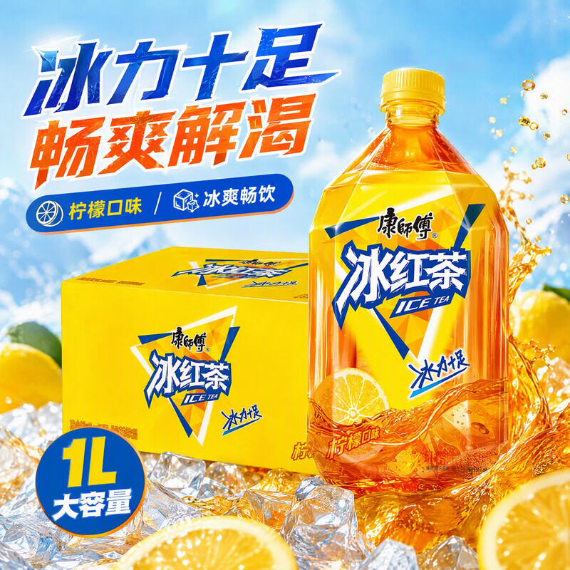 康师傅冰红茶饮料1L*12瓶 38.5元 - 86线报