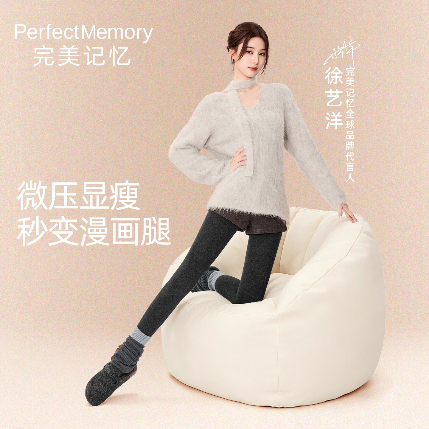 完美记忆竖条纹连裤袜 19.9元 - 86线报