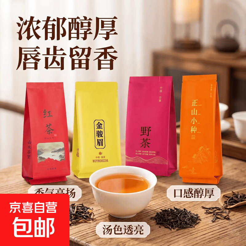 金骏眉特级红茶5g*25泡 19.9元 - 86线报
