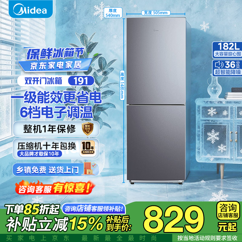 海尔225升三门 969元，海尔180升两门冰箱 849元，海尔200升三门风冷 1104元 - 86线报