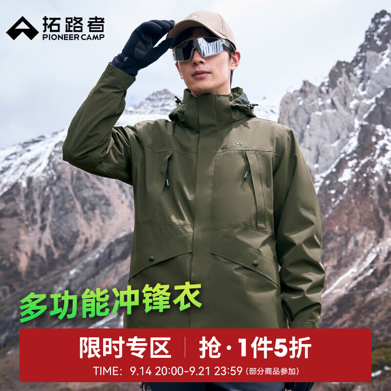 拓路者硬壳冲锋衣男春季户外防风防雨外套春秋男士登山服中年夹克冬保暖 军旅绿-单冲无内胆 M - 线报酷