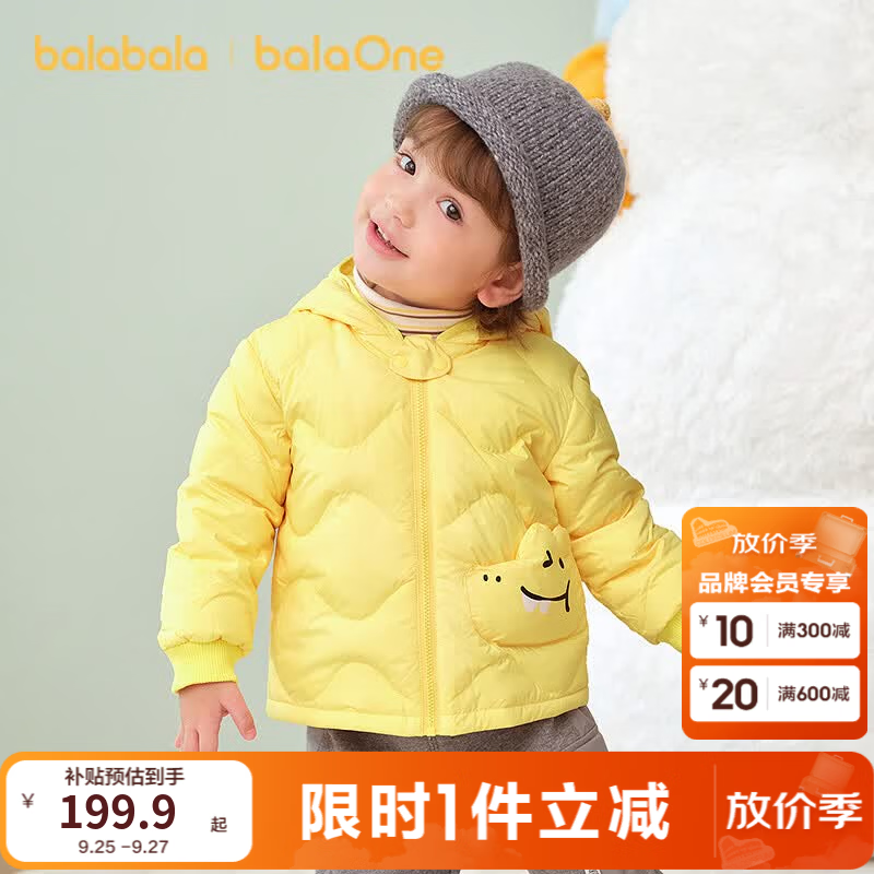 巴拉巴拉羽绒服 99.9元 - 86线报