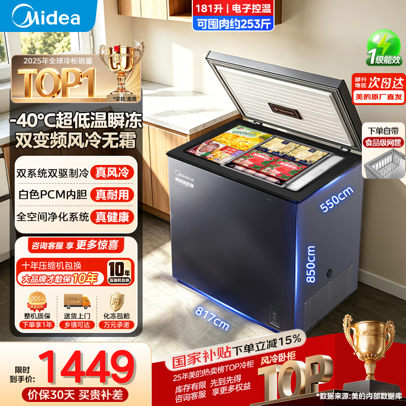美的无霜王231升双驱双变频 1144元 - 86线报