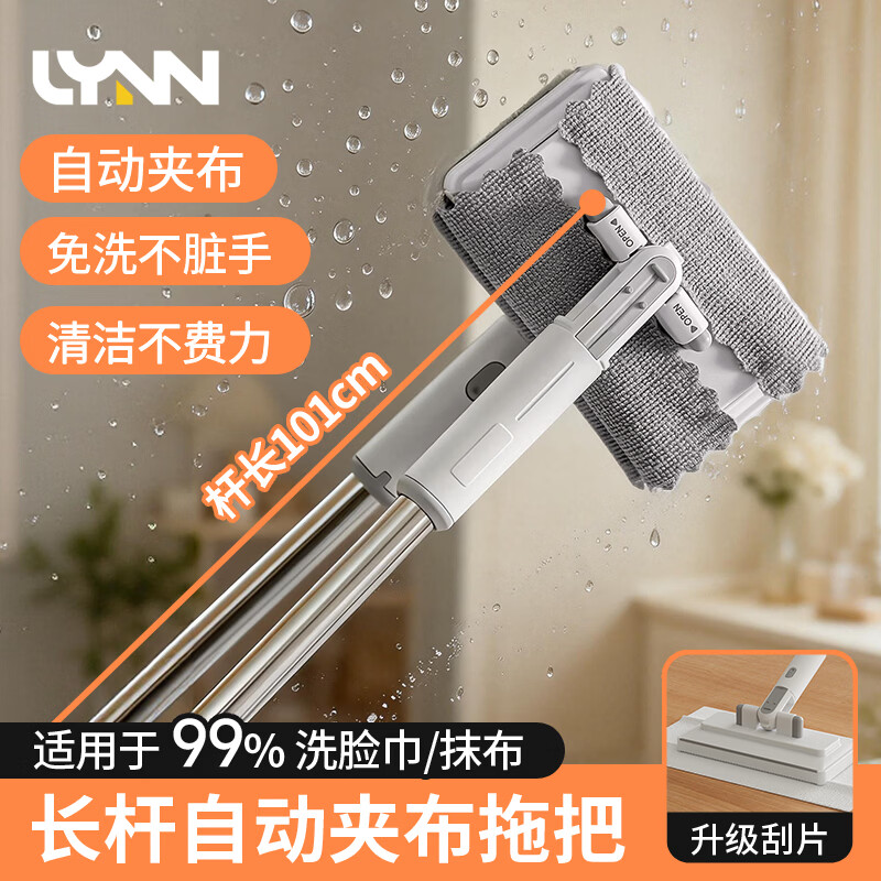 LYNN免手洗懒人拖把101cm加长杆 18.9元 - 86线报