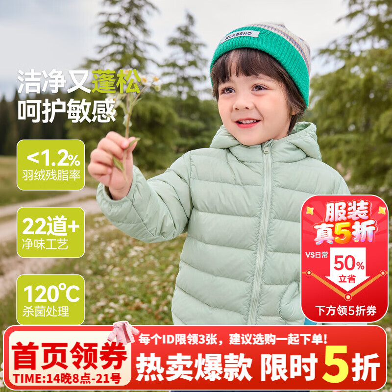 快🚗‼️嘟嘟家儿童羽绒服 80-130cm‼️四防‼️四防 - 清风线报