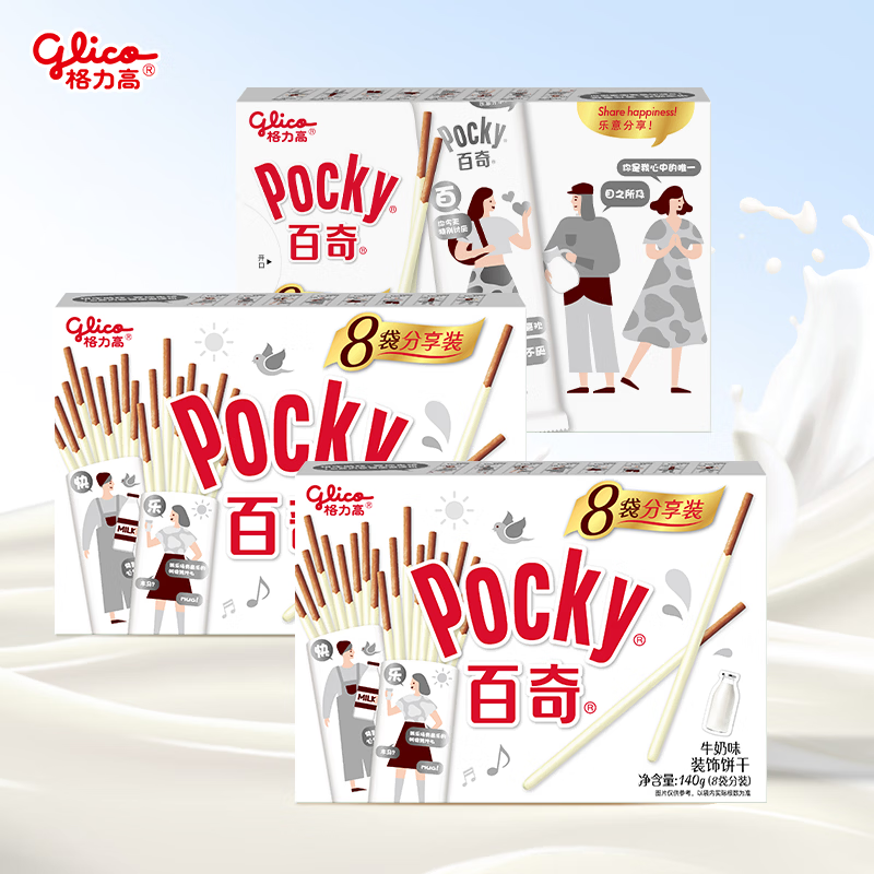 格力高百奇饼干牛nai味140g*3盒共24小袋 29.9元 - 86线报