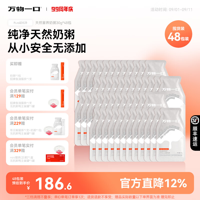 网易严选鸡肉猫罐85g*24罐 35元 - 86线报