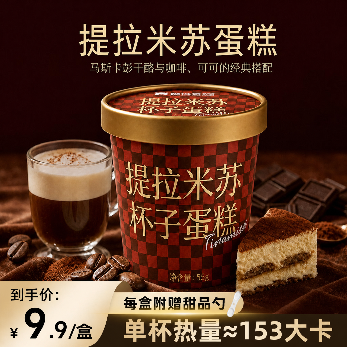 熊治提拉米苏罐子蛋糕55g*6罐（含赠） 39.9元 - 86线报