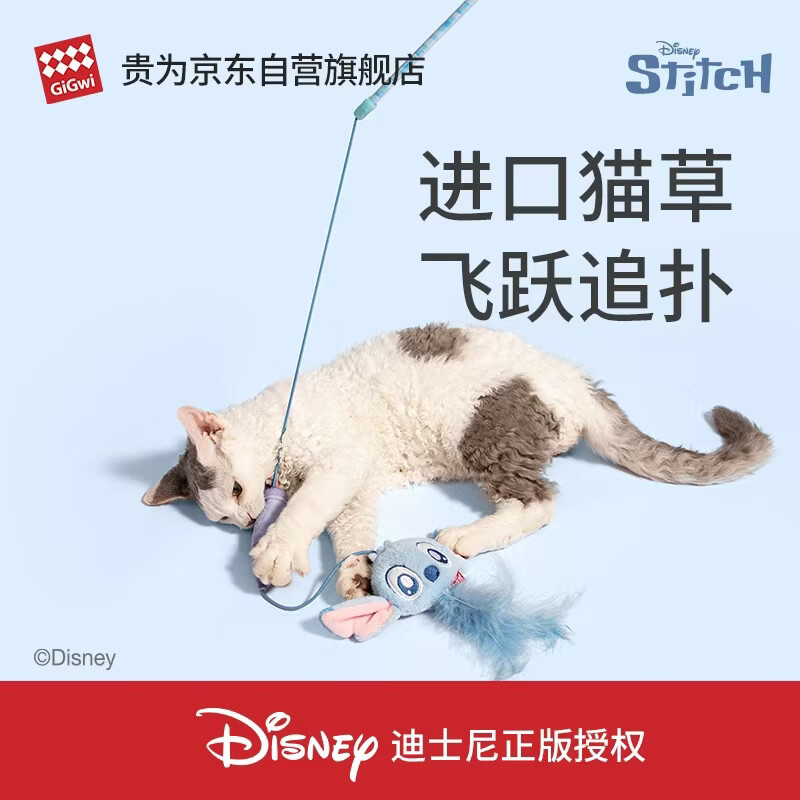 ❗❗ 贵为迪士尼猫猫玩具3件套 贵为史迪奇画笔逗猫棒 任拍2件 - 86线报