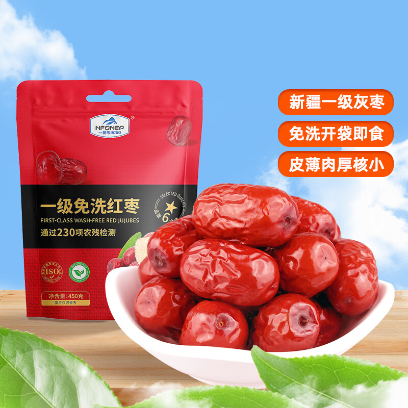 新疆红枣好忦 一品玉 新疆一级免洗红枣 450g/袋 🔴荬 2件15.8元 - 86线报