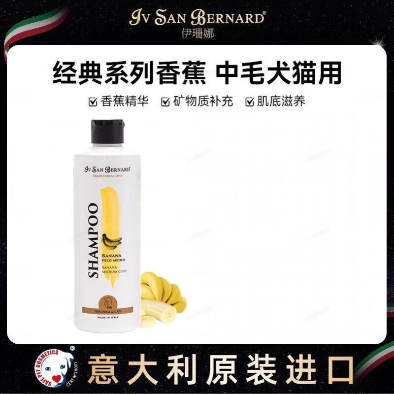 伊珊娜中毛猫香蕉香波500ml 140元，伊珊娜长毛猫苹果香波500ml 140元，伊珊娜长毛猫苹果护毛素500ml 159元 - 86线报