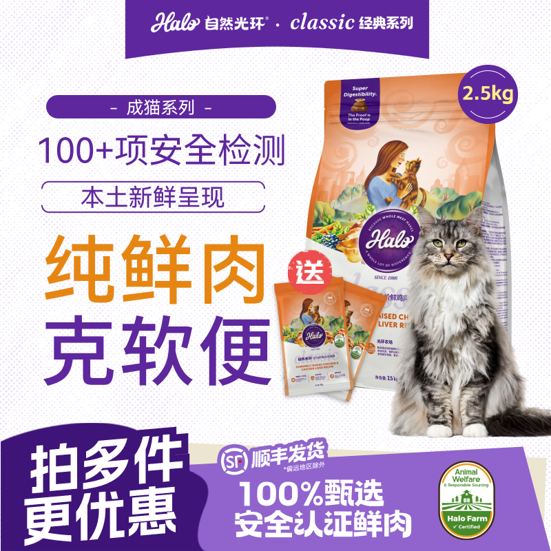 自然光环鸡肉猫粮2.5kg拍2 187元 - 86线报