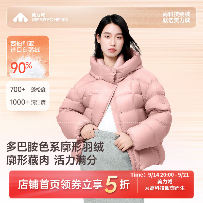 美力城短款鹅绒服韩版休闲羽绒服 499元 - 86线报
