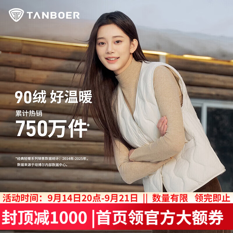坦博尔新款女士背心保暖马甲 107元 - 86线报