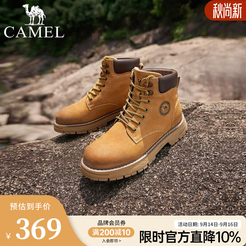CAMEL经典厚底增高女士大黄靴 115.5元 - 86线报