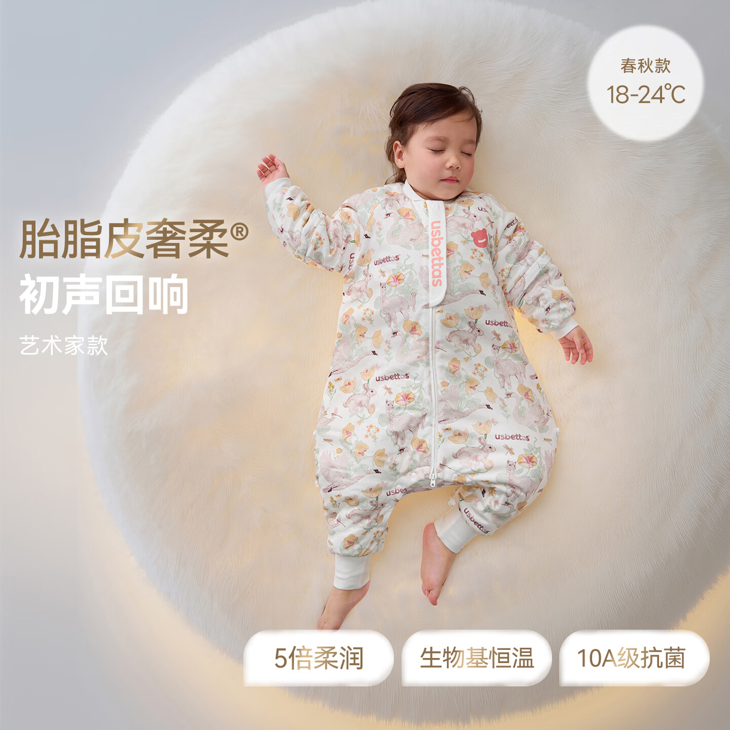 贝肽斯胎脂皮睡袋 149.9元 - 86线报