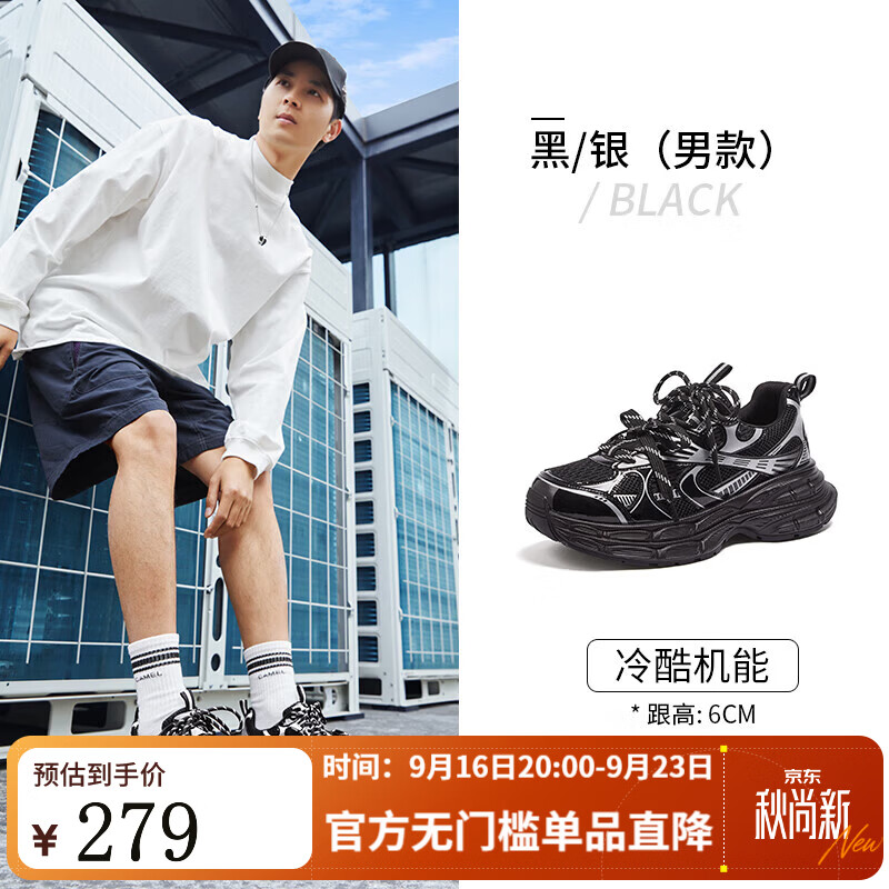 骆驼银月老爹鞋 139元 - 线报酷