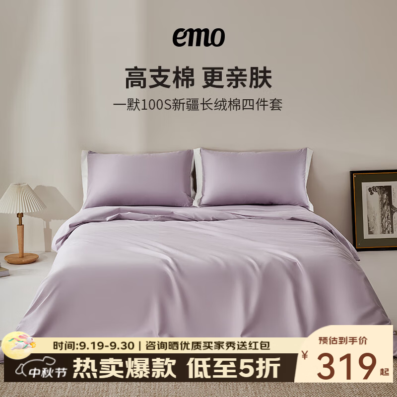 一默床笠冬季加绒加厚保暖150cm*200cm 59元 - 86线报