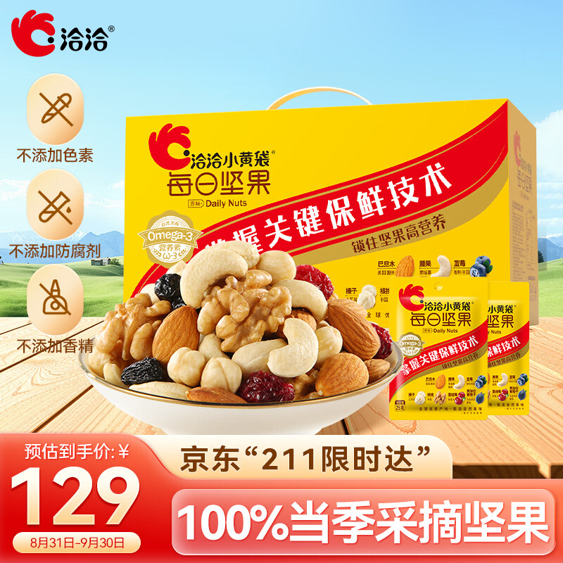 万景 厄瓜多尔白虾 净2.8斤 买一件叠首购凑后59.94元 - 86线报