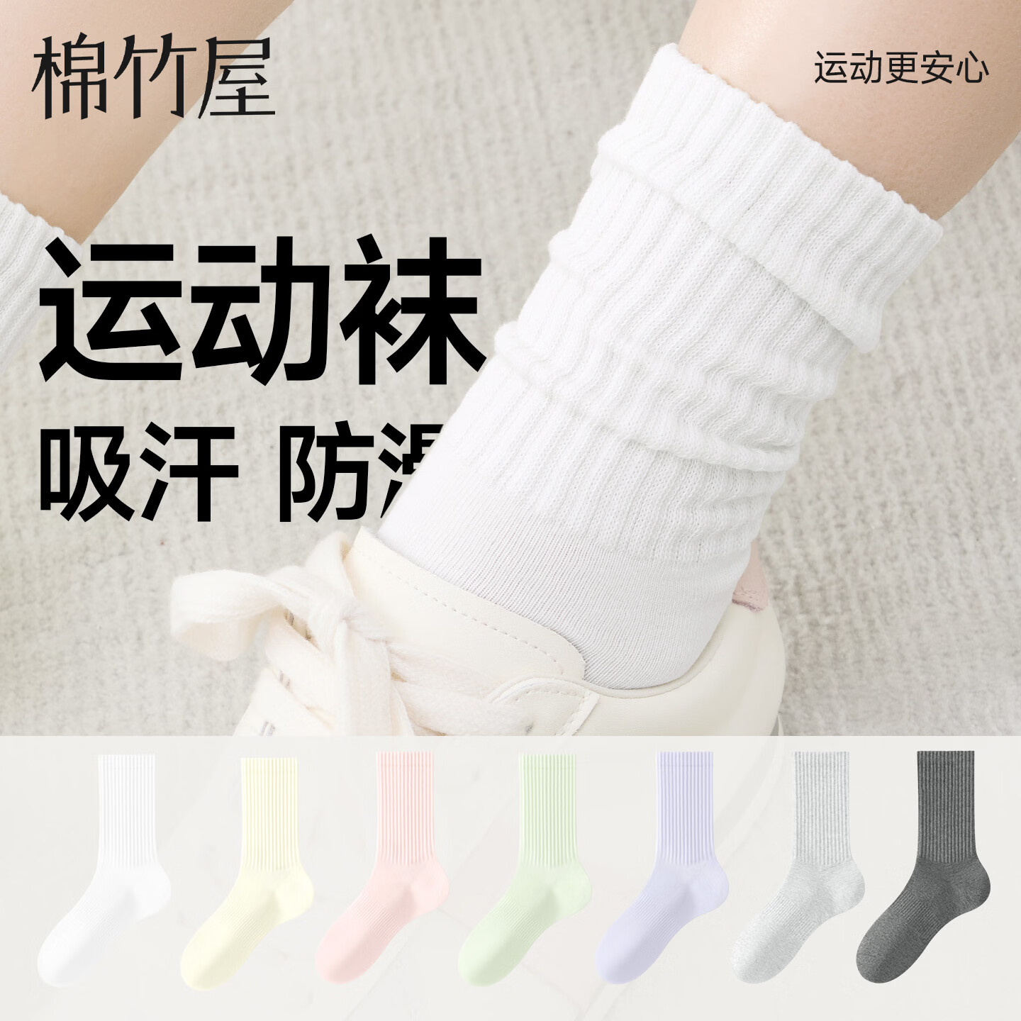棉竹屋男女款纯棉袜子5-6双任选1件 19.9元 - 美泡泡