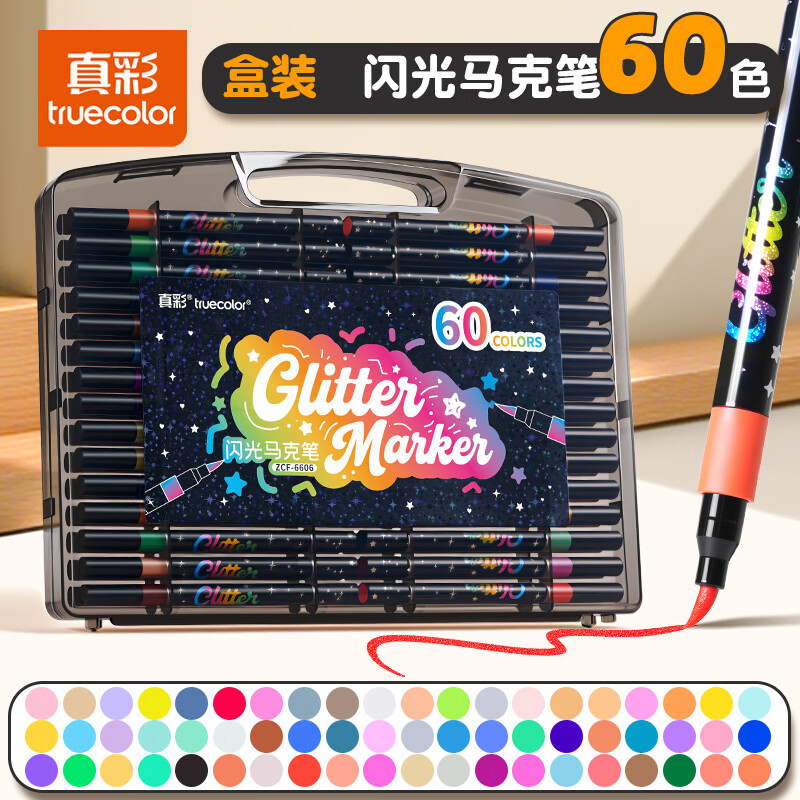 真彩闪光马克笔60色大容量软头 11.8元，真彩闪光马克笔24色 11.8元 - 86线报