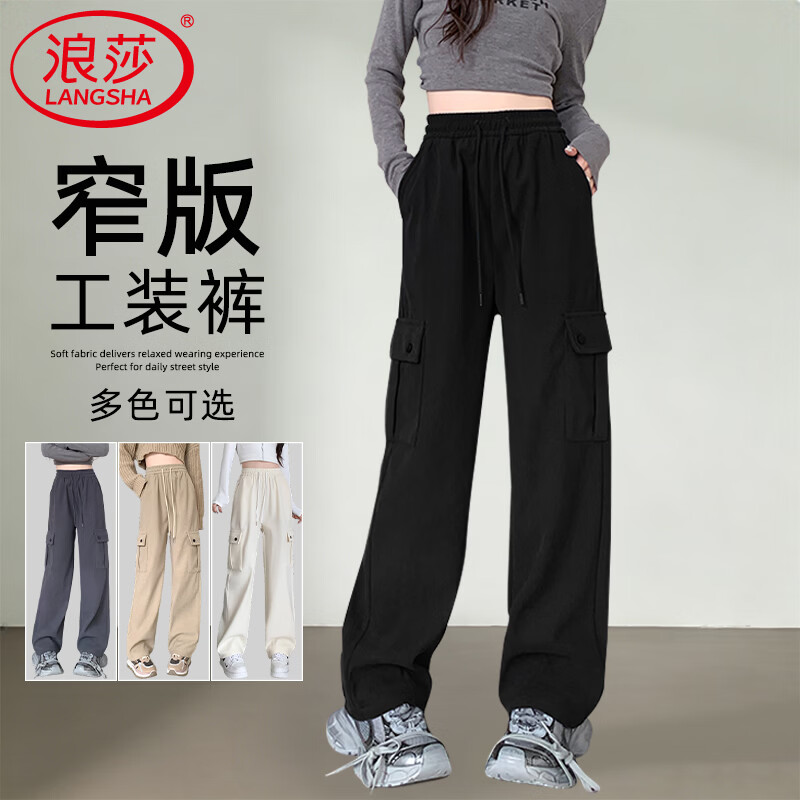 浪莎女休闲裤阔腿裤运动裤 39.9元 - 86线报