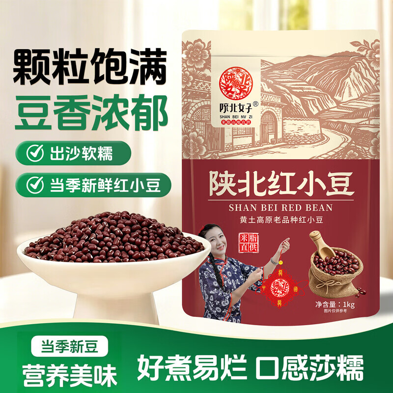 红豆实惠装2斤 11.8元 - 86线报