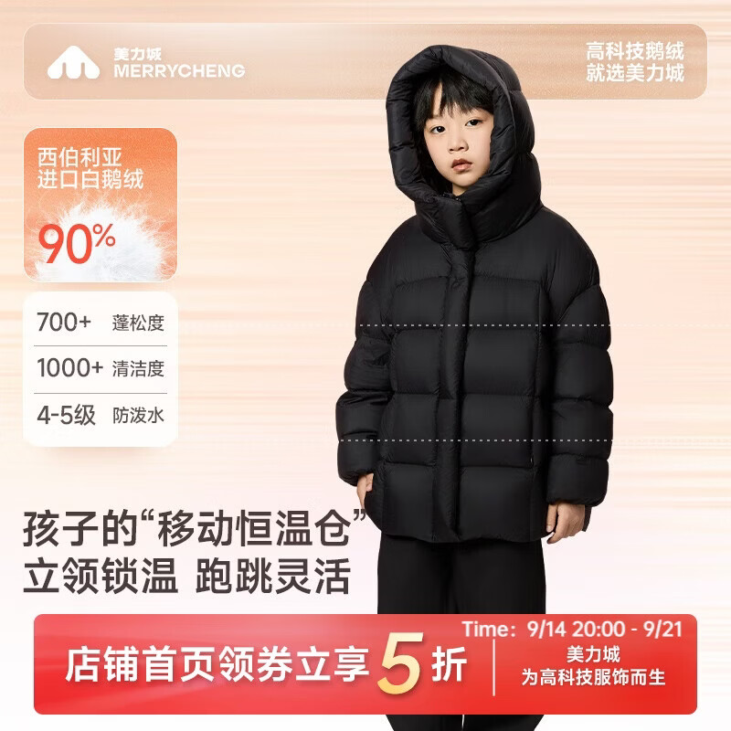 美力城儿童鹅绒羽绒服 229元 - 86线报
