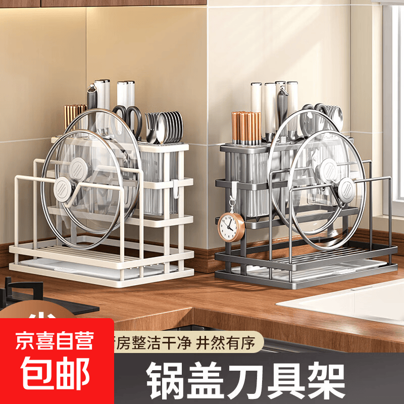 家用双筷筒刀架(砧板架+锅盖架) 11.99元，金盏花餐具16件套(4碗4盘4勺4筷) 16.99元 - 线报酷
